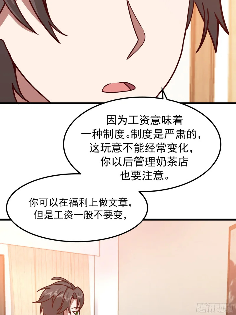 俘虏宝藏女孩 第26页
