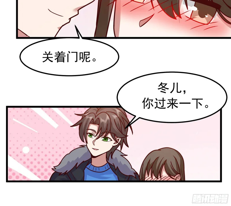 俘虏宝藏女孩 第34页
