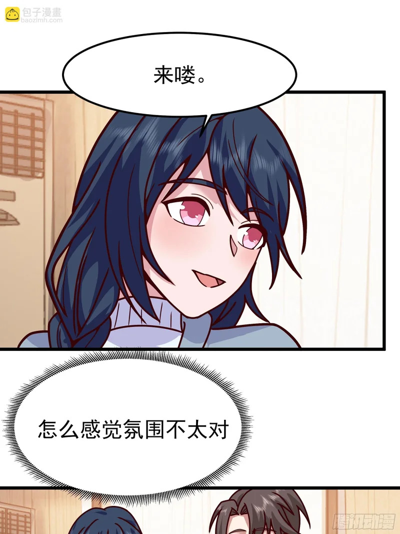 俘虏宝藏女孩 第35页