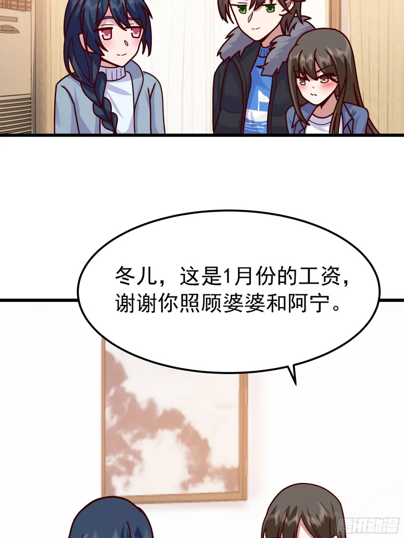 俘虏宝藏女孩 第36页