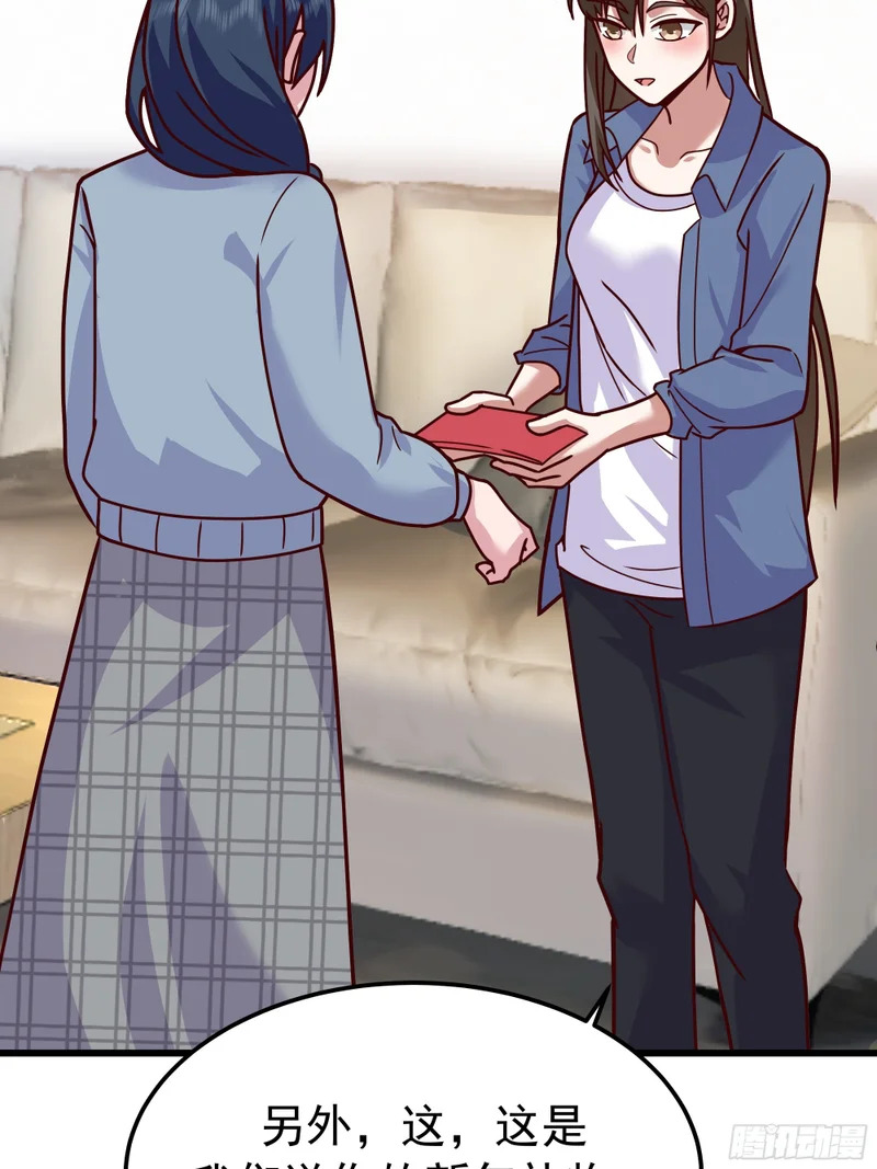 俘虏宝藏女孩 第37页
