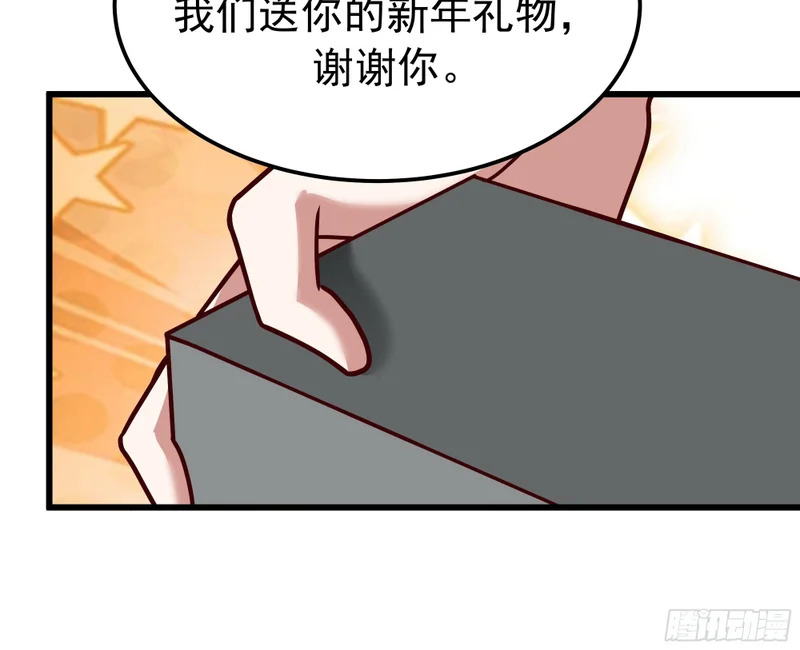 俘虏宝藏女孩 第38页