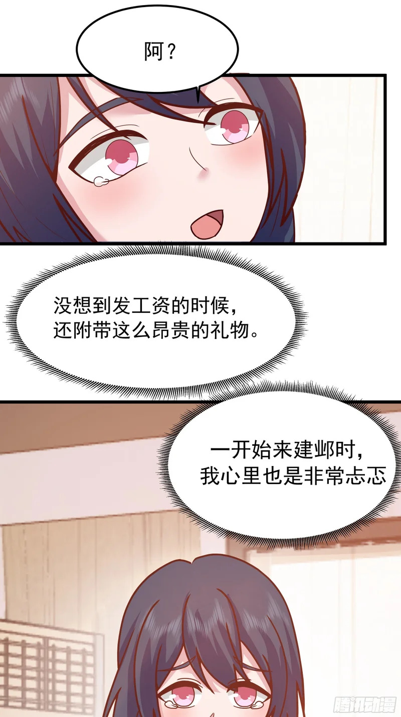 俘虏宝藏女孩 第39页