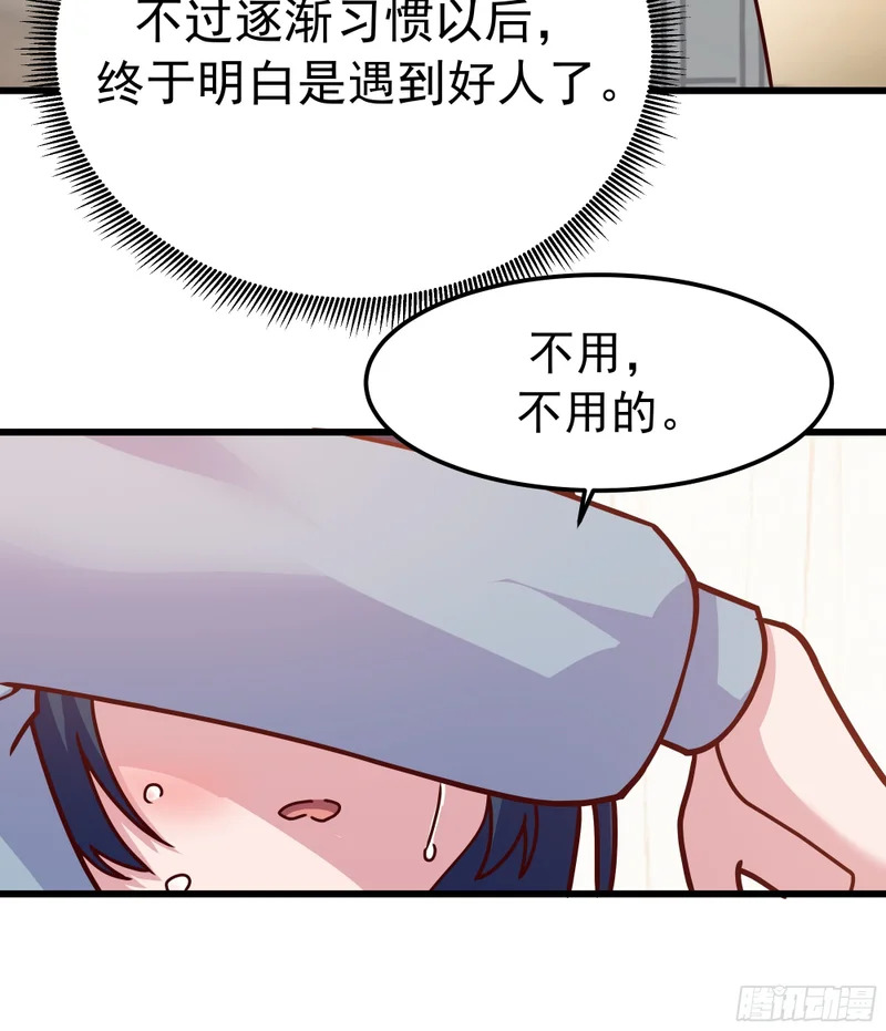 俘虏宝藏女孩 第41页