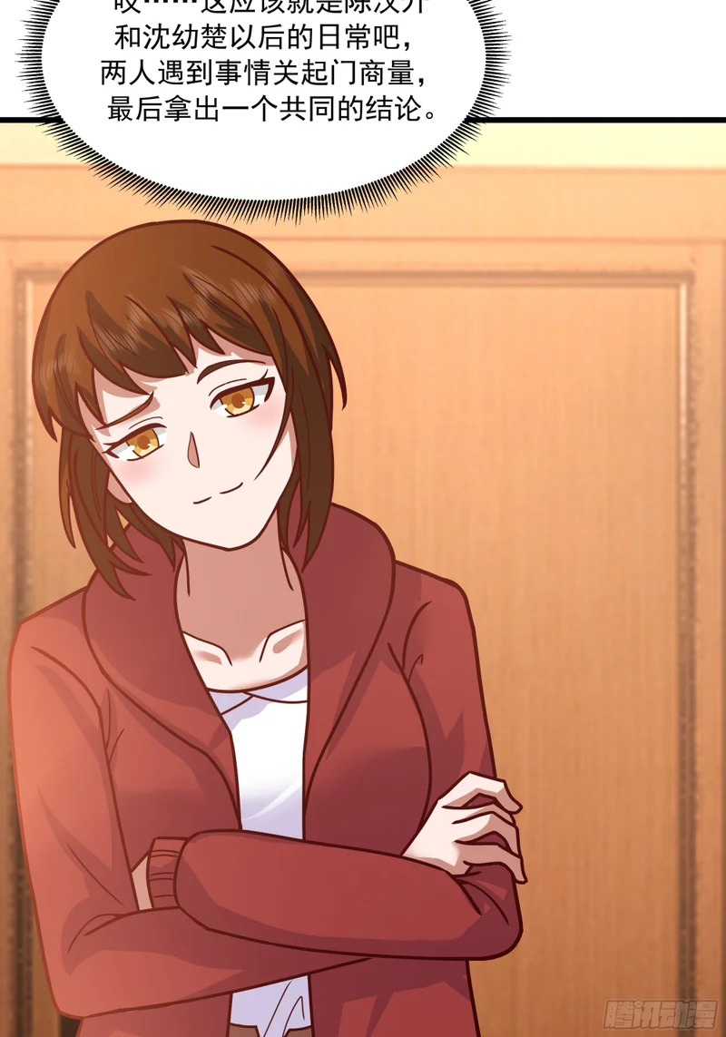俘虏宝藏女孩 第43页
