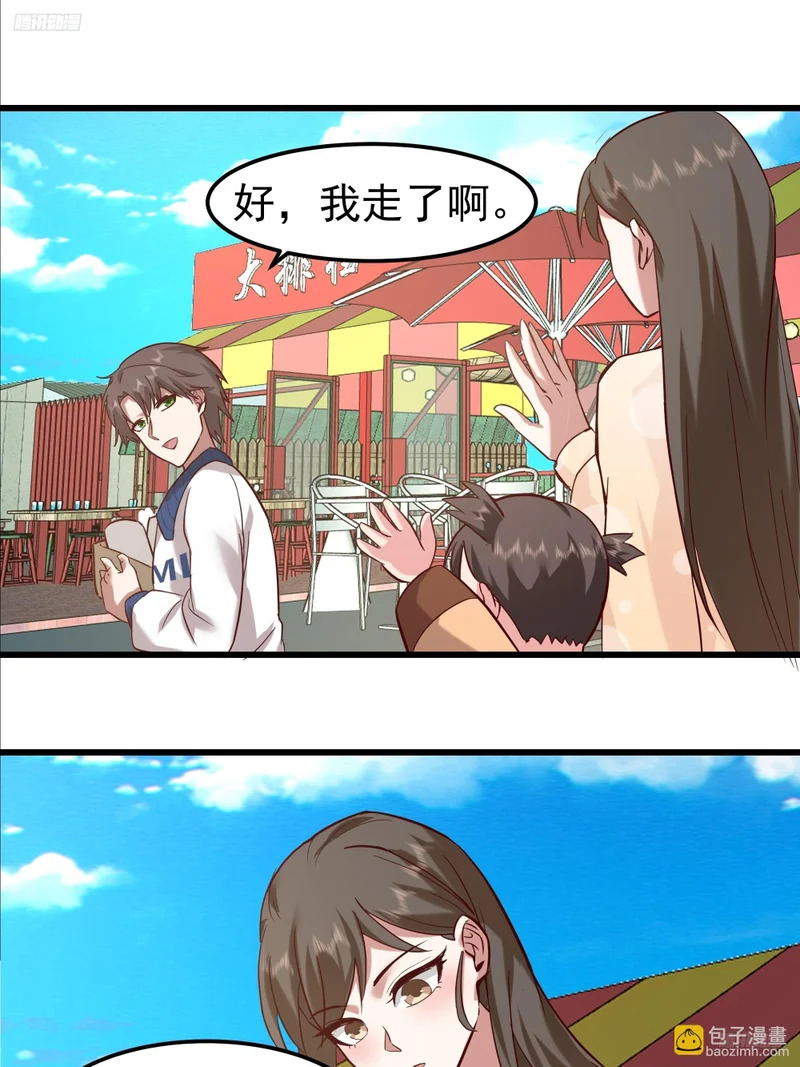 终于开窍了 第7页