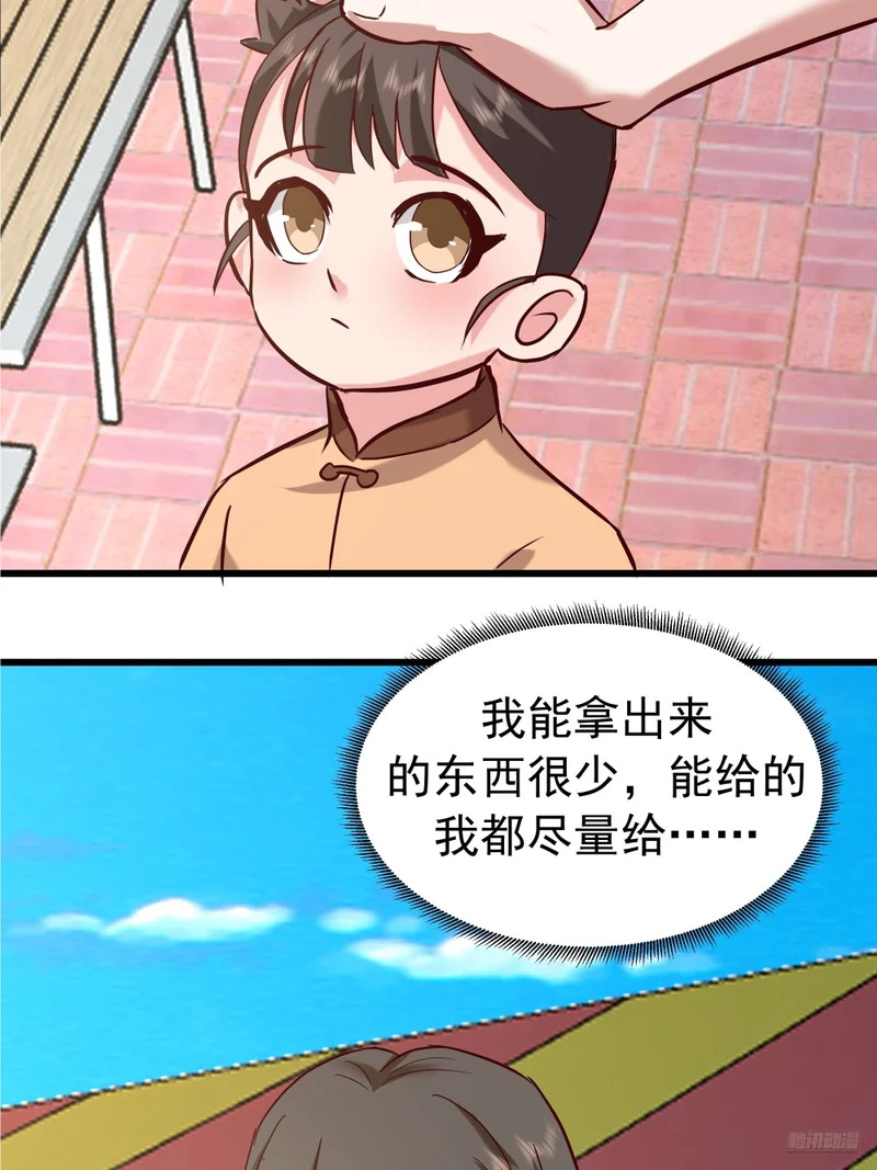 终于开窍了 第9页