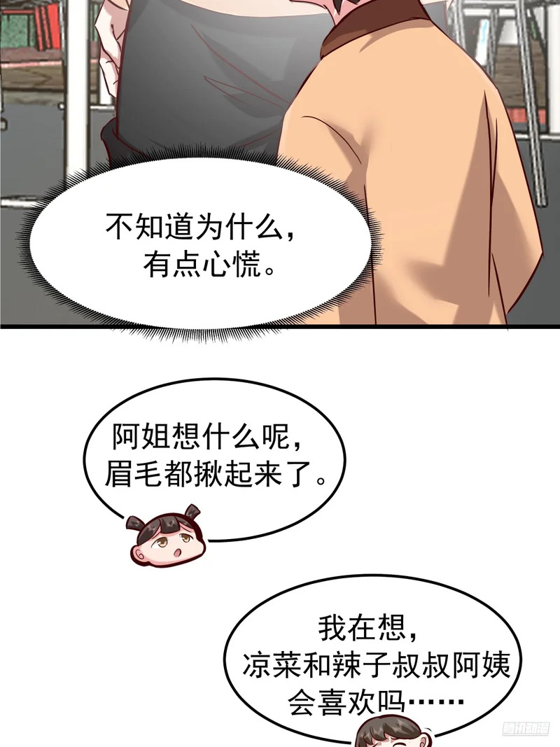 终于开窍了 第11页
