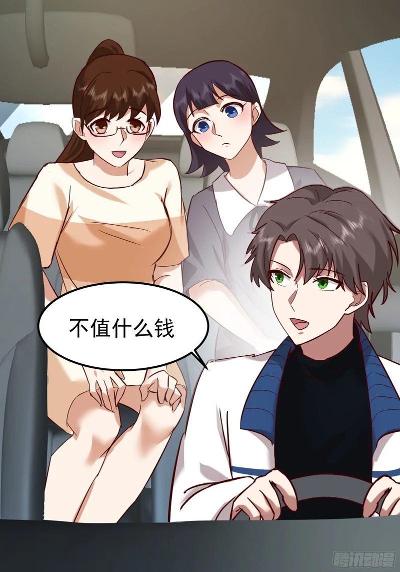 终于开窍了 第15页