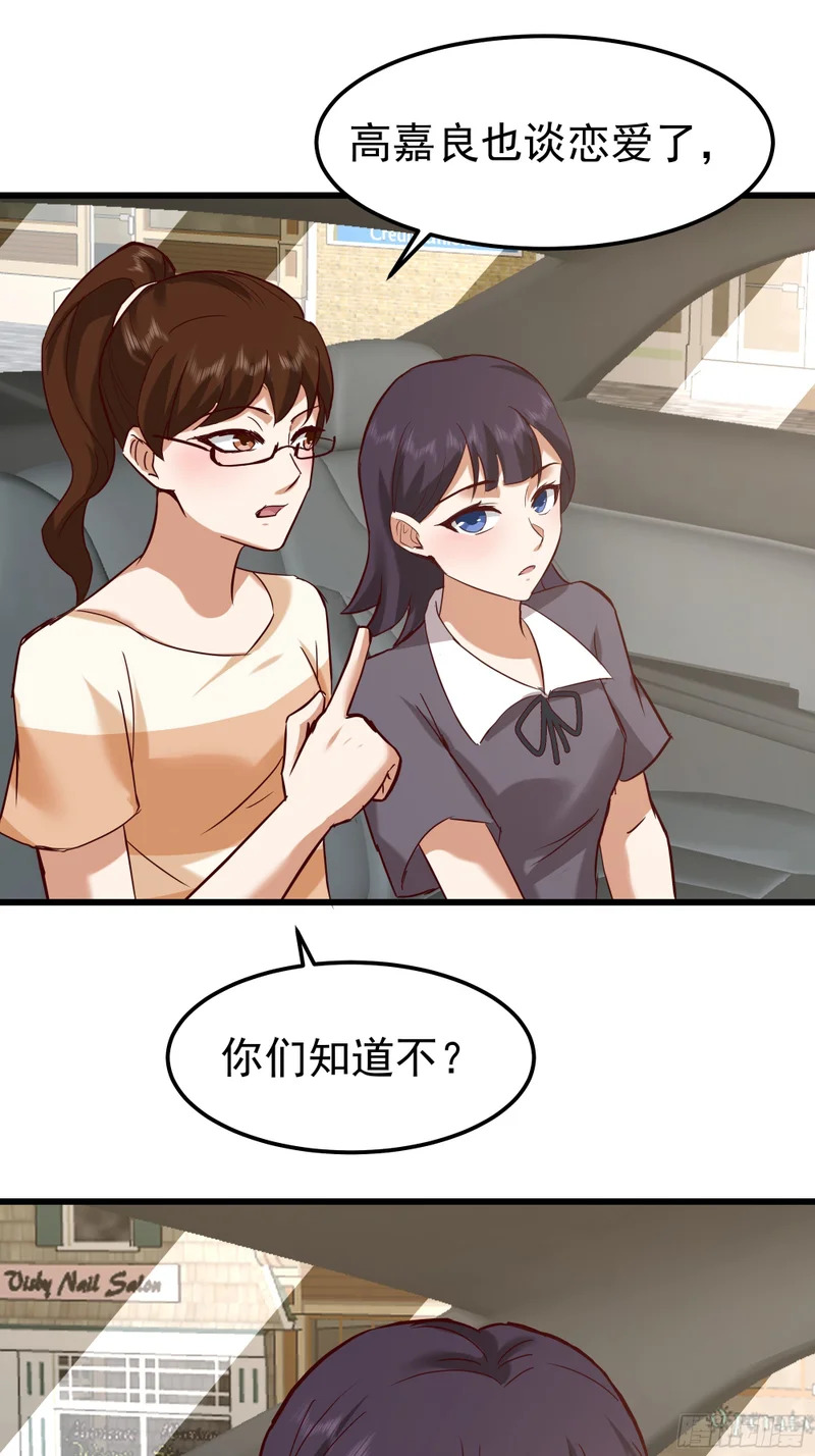 终于开窍了 第18页
