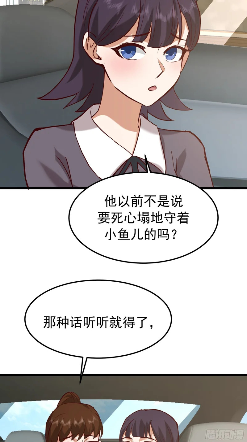 终于开窍了 第19页