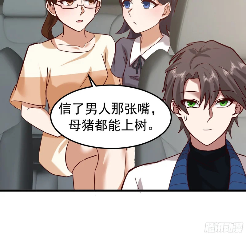 终于开窍了 第20页