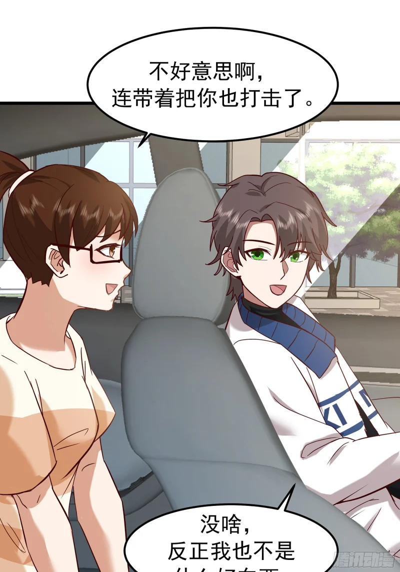 终于开窍了 第21页