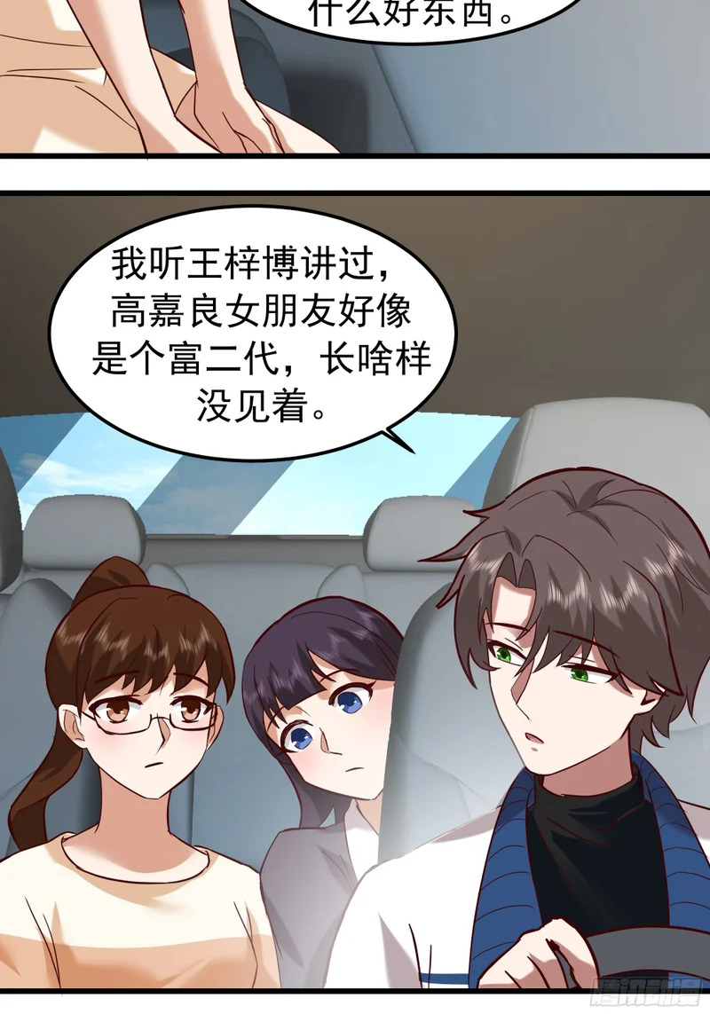 终于开窍了 第22页