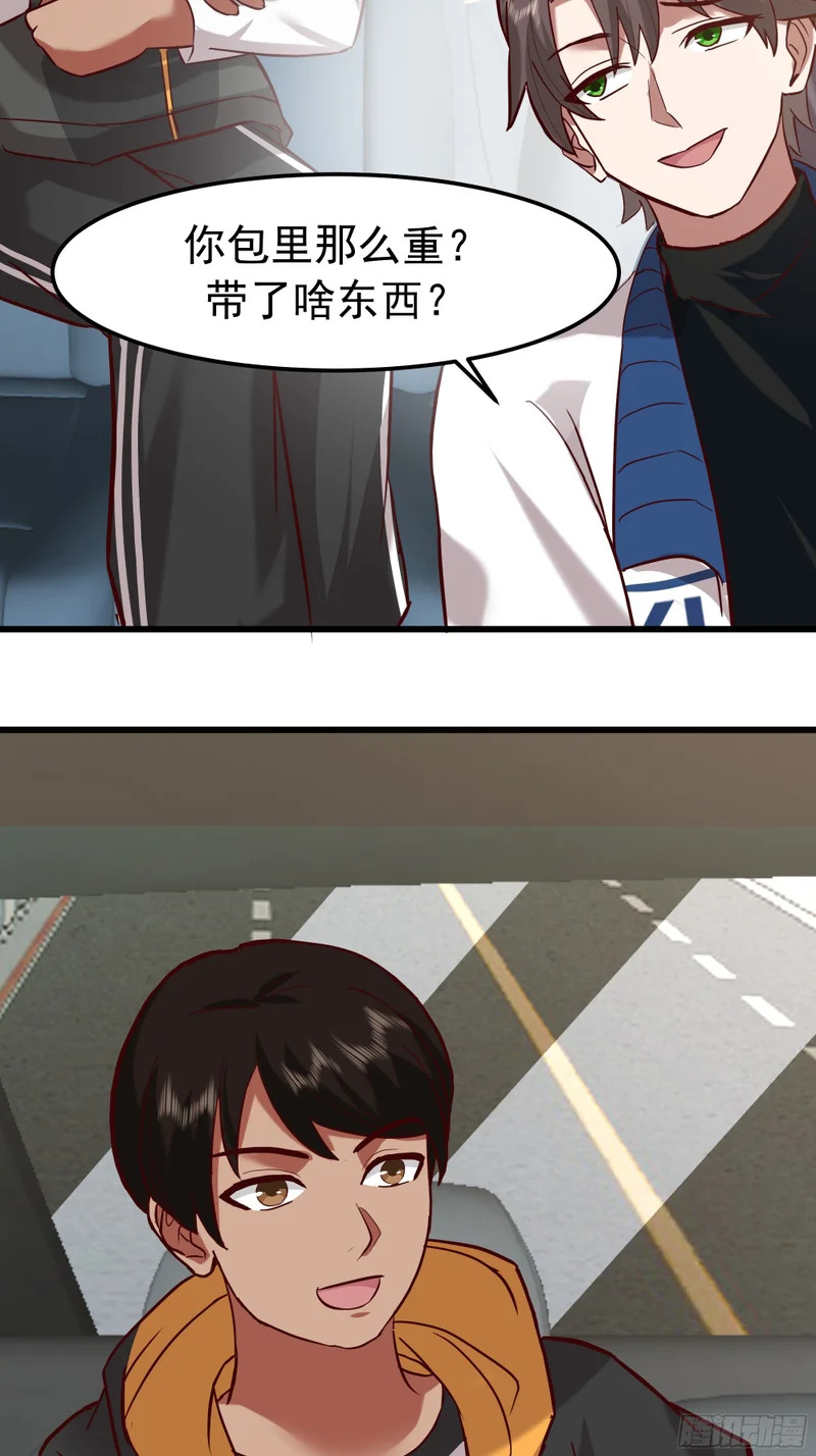 终于开窍了 第28页