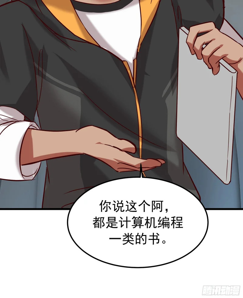 终于开窍了 第29页