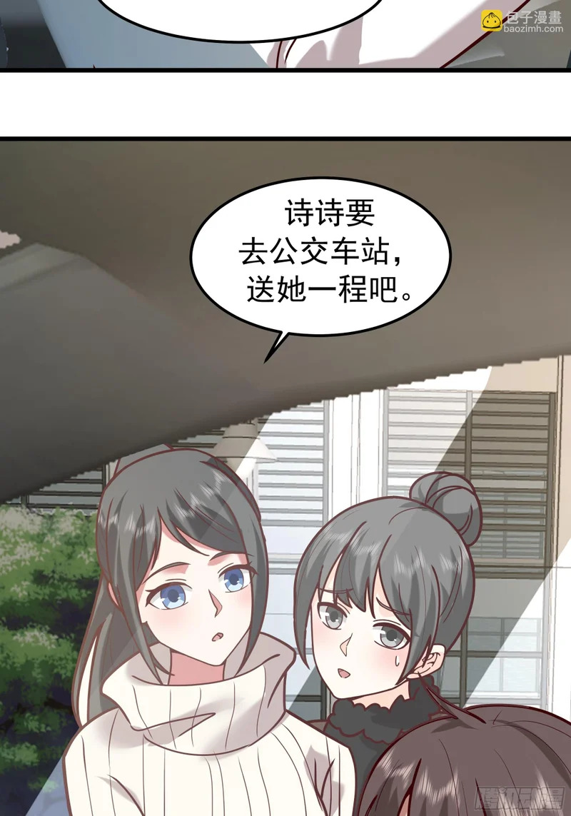 终于开窍了 第32页