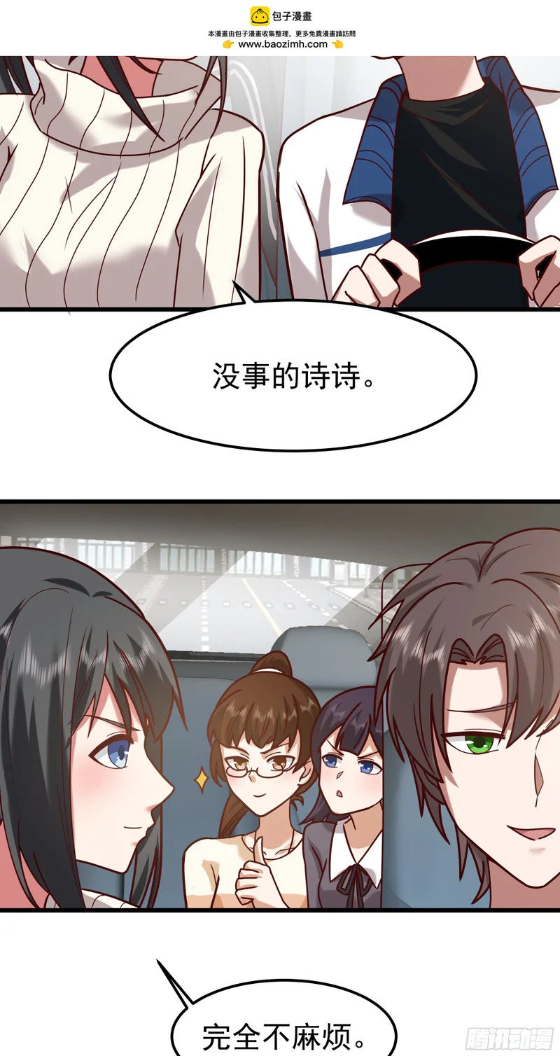 终于开窍了 第35页