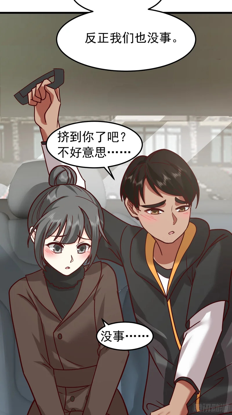 终于开窍了 第36页