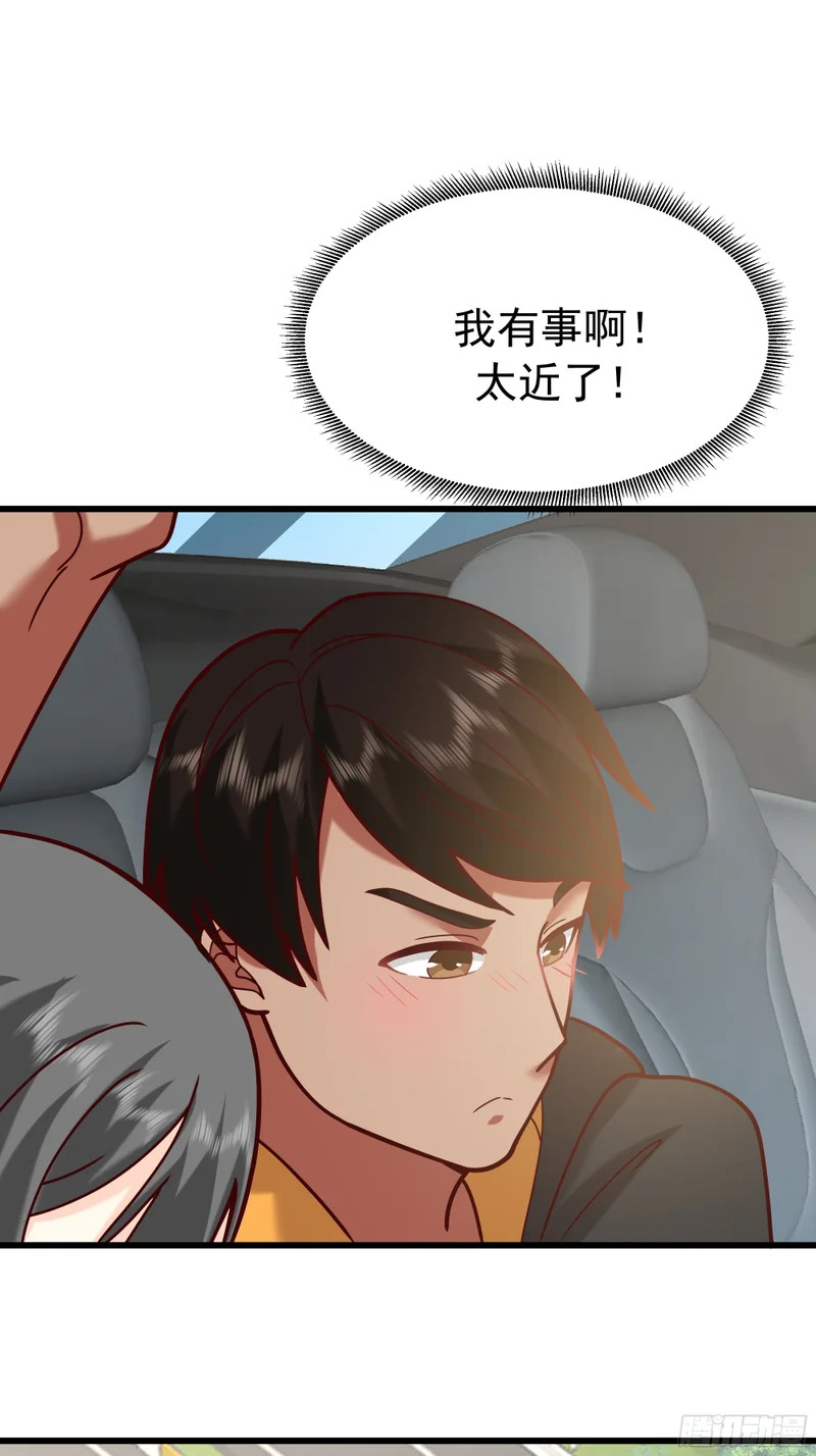 终于开窍了 第38页
