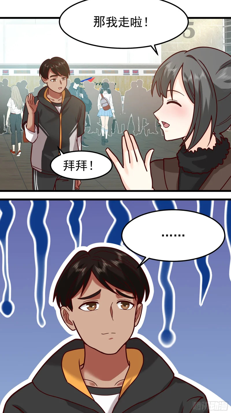 终于开窍了 第42页