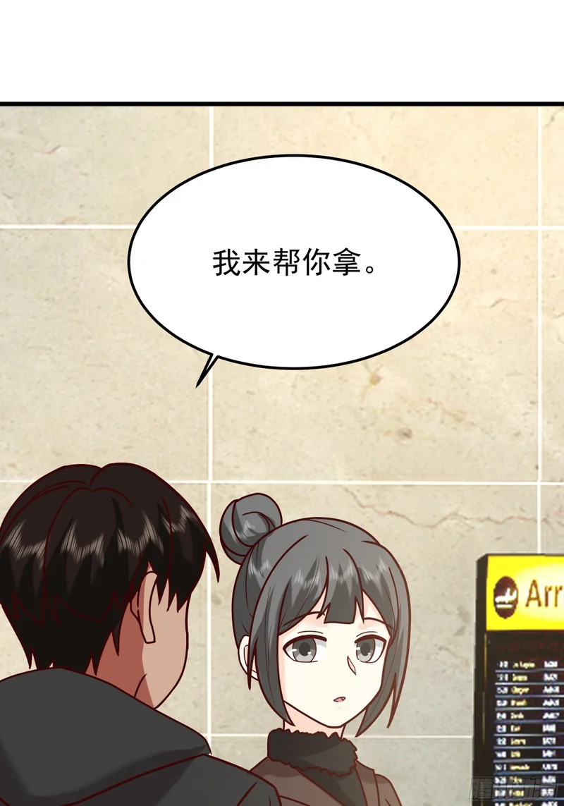 终于开窍了 第44页
