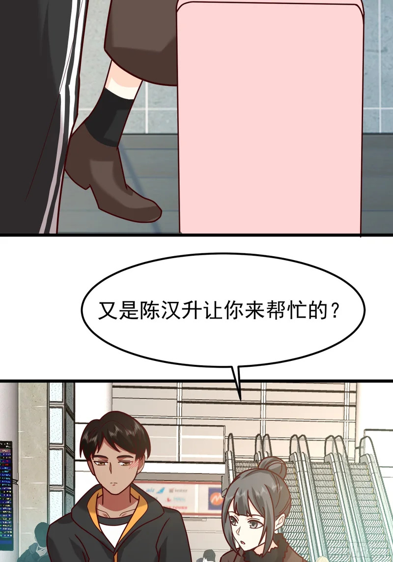 终于开窍了 第46页