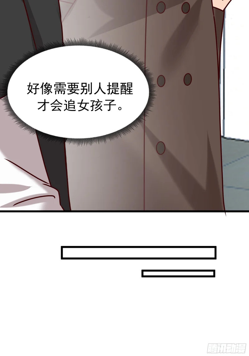 终于开窍了 第49页