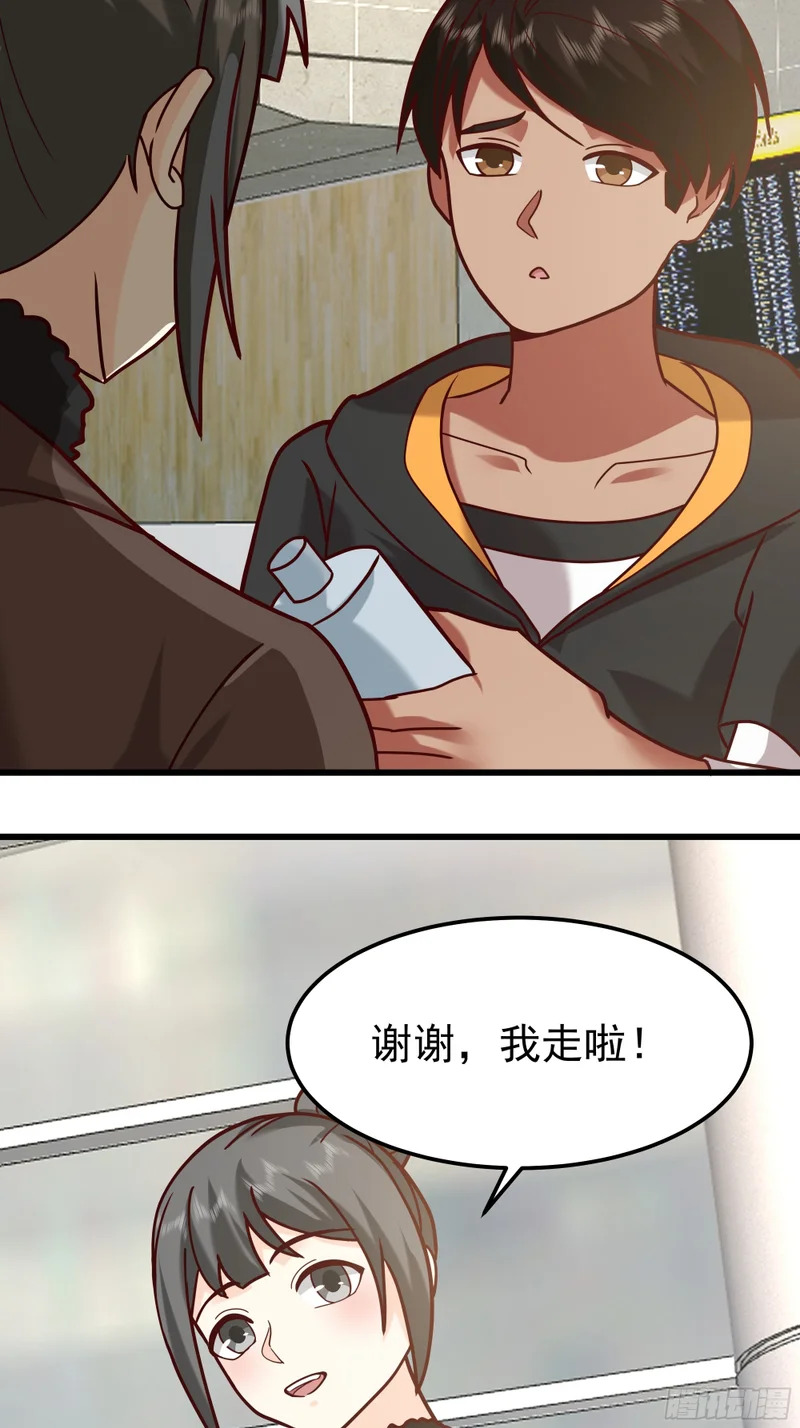 终于开窍了 第53页