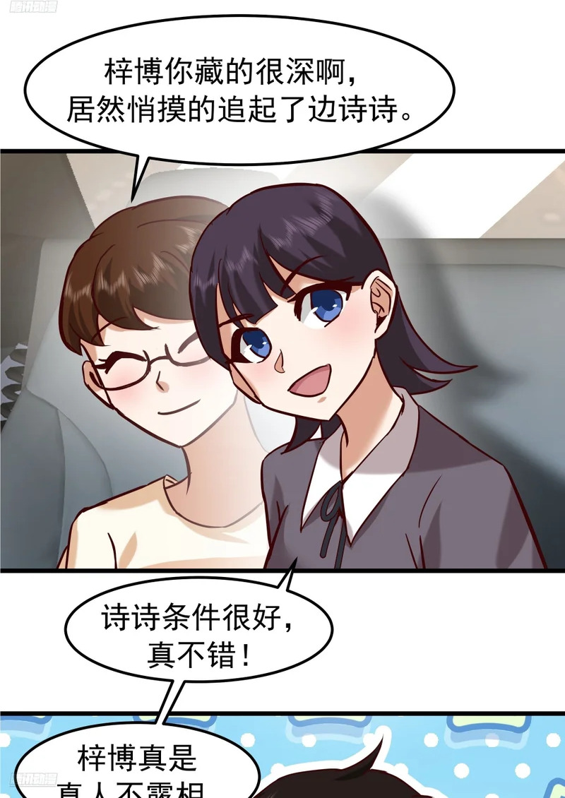 家有“老虎” 第2页