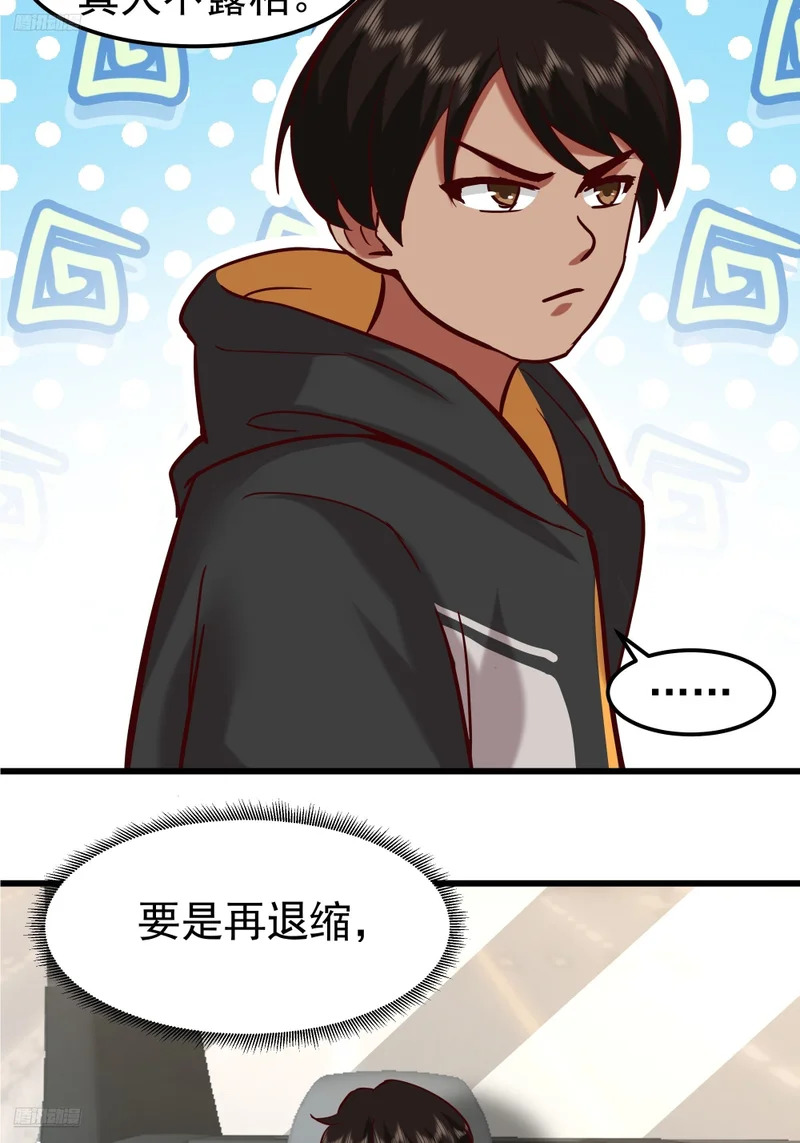 家有“老虎” 第3页