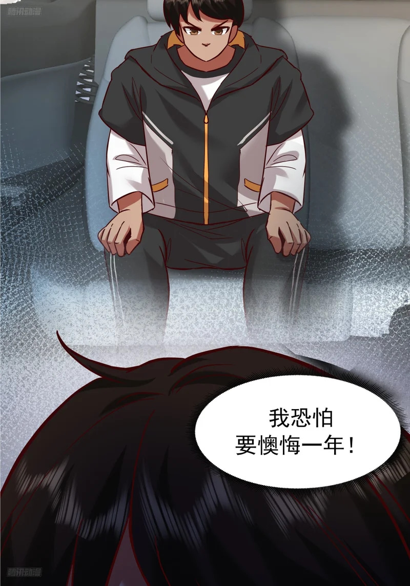 家有“老虎” 第4页