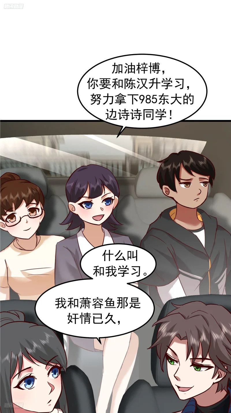 家有“老虎” 第6页