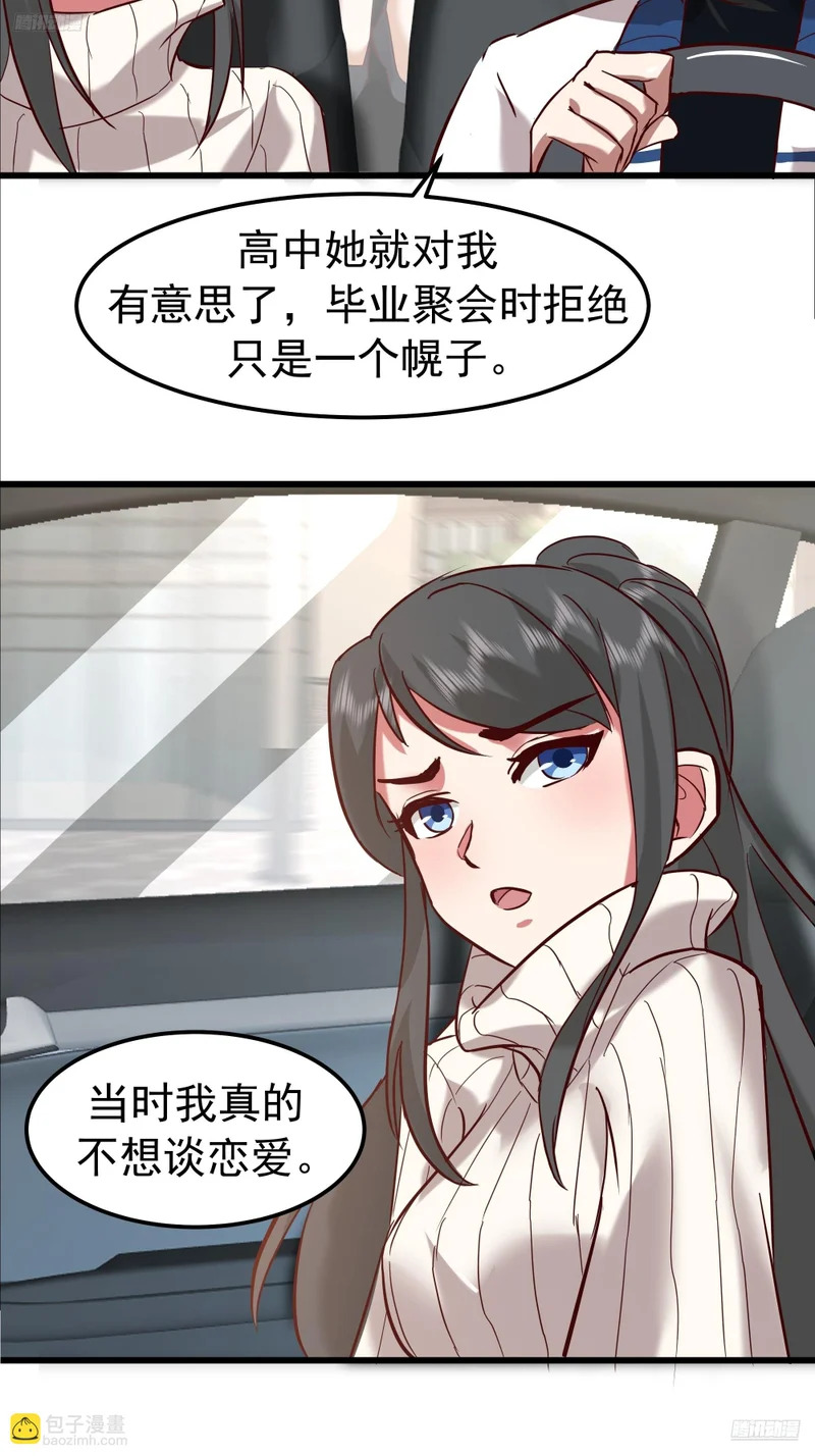 家有“老虎” 第7页
