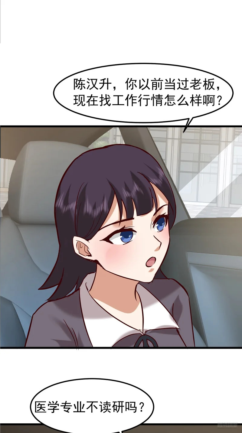 家有“老虎” 第11页