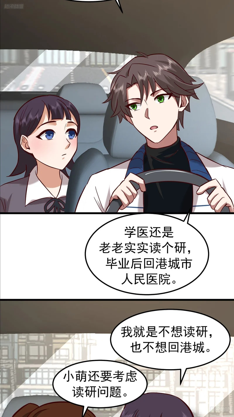家有“老虎” 第12页