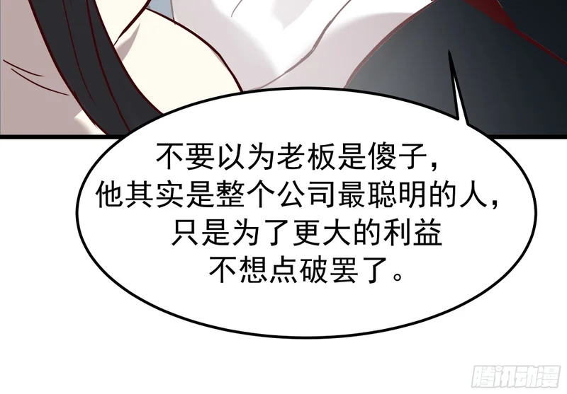家有“老虎” 第15页