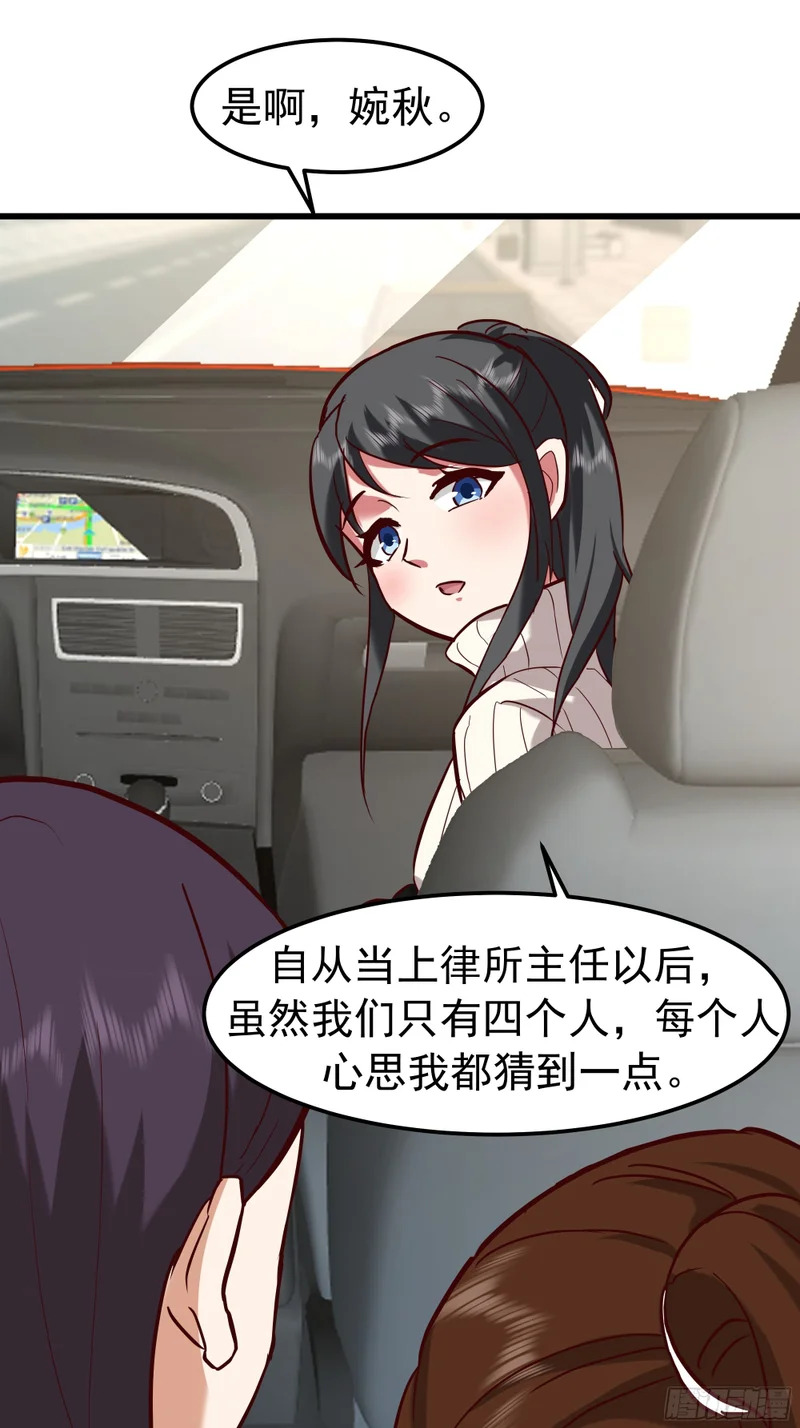家有“老虎” 第16页