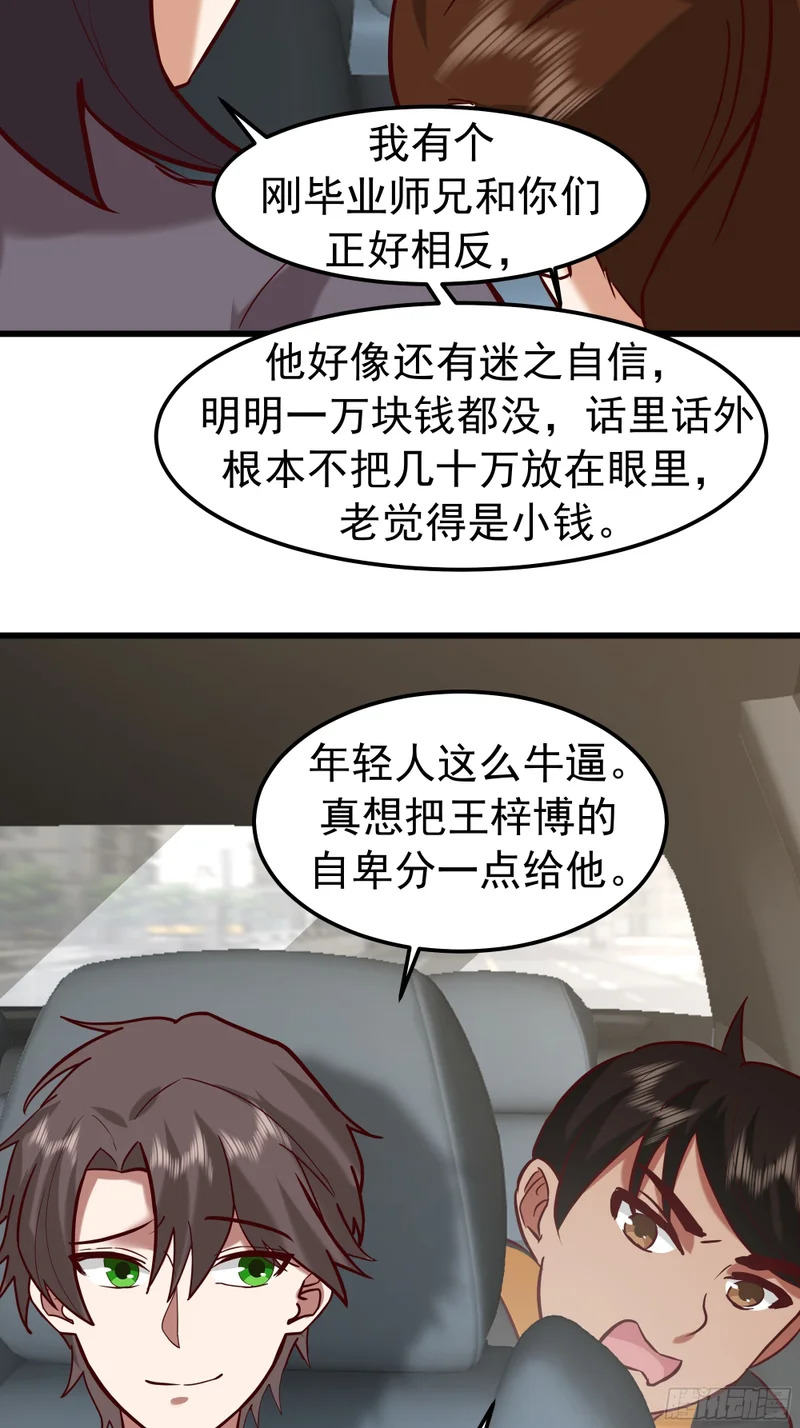 家有“老虎” 第17页