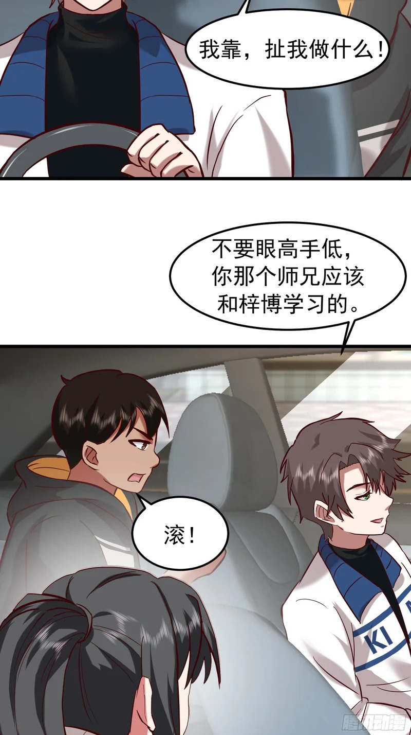 家有“老虎” 第18页