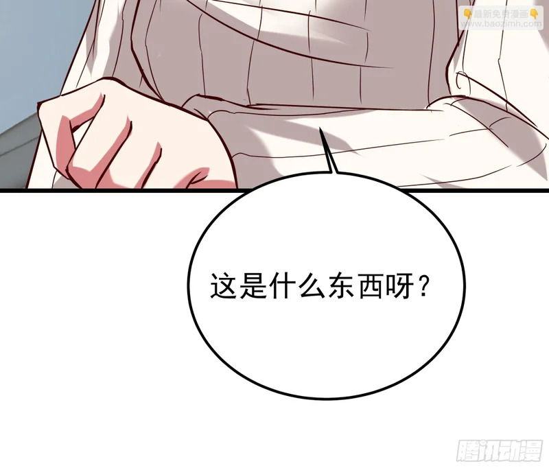 家有“老虎” 第20页