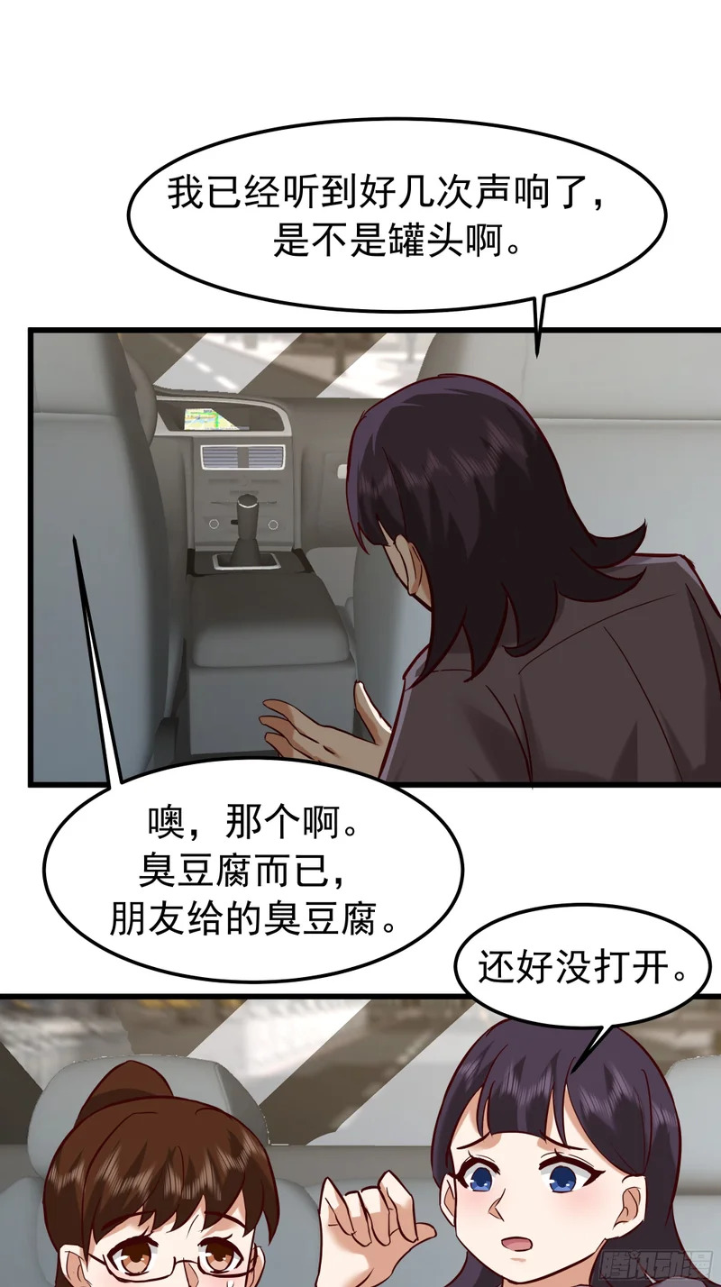 家有“老虎” 第21页