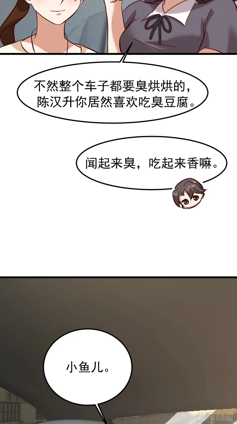家有“老虎” 第22页