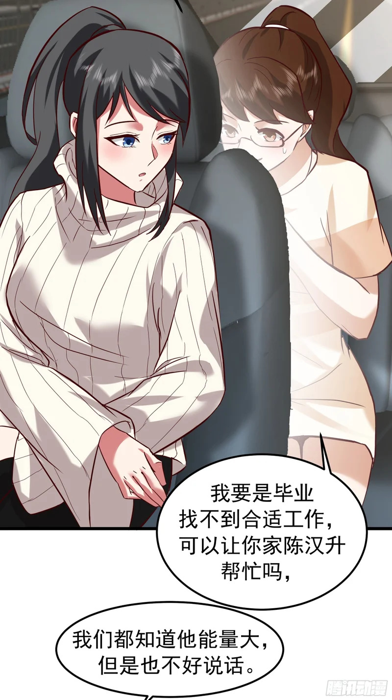 家有“老虎” 第23页
