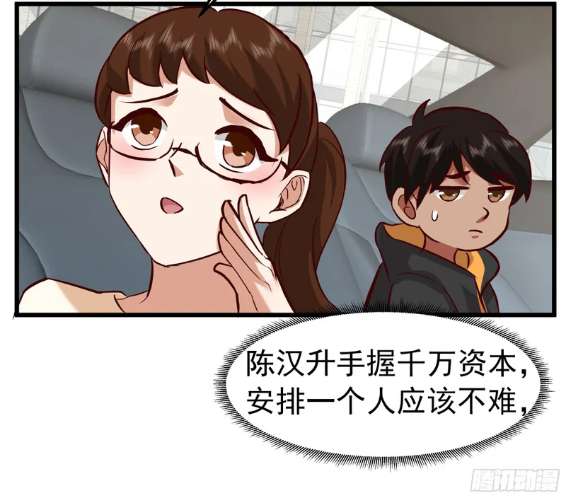 家有“老虎” 第24页