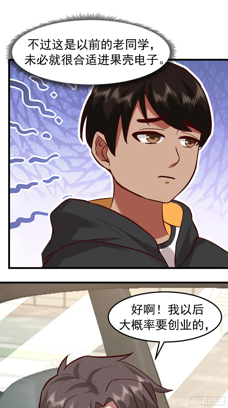 家有“老虎” 第25页