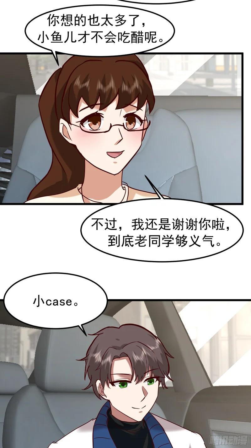 家有“老虎” 第27页