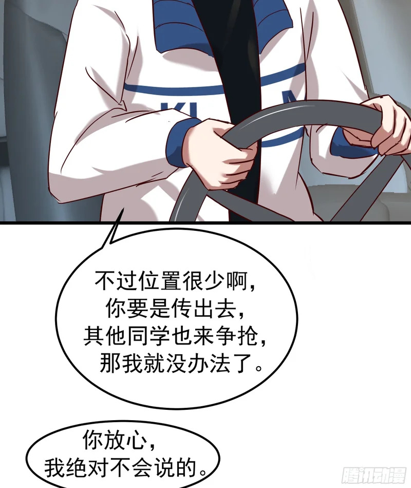 家有“老虎” 第28页