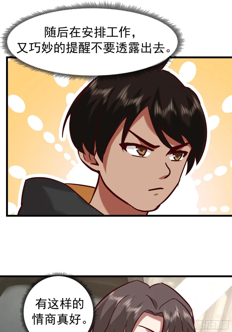 家有“老虎” 第30页