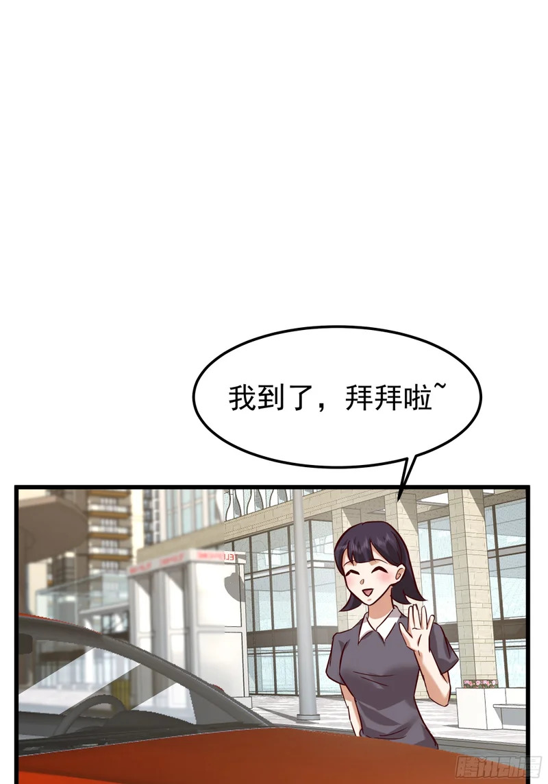 家有“老虎” 第32页